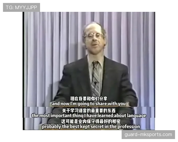 罗德里戈谈外语学习经验：持续练习是成功关键