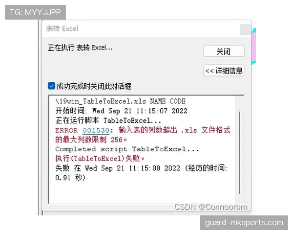 换人次数规则详解：什么情况下允许超出限制换人？